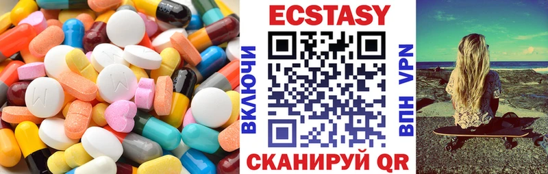 Ecstasy 280мг Нижние Серги