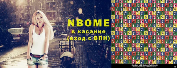 марки nbome Абаза