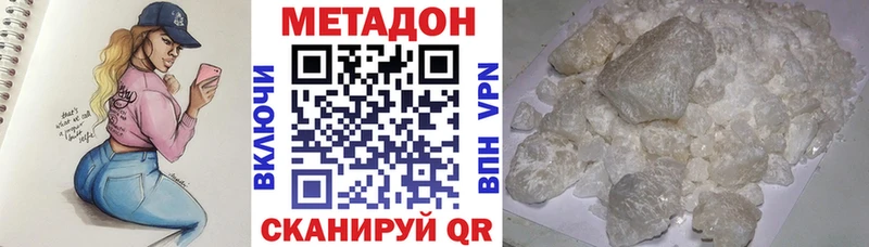 дарнет шоп Нижние Серги Метадон VHQ