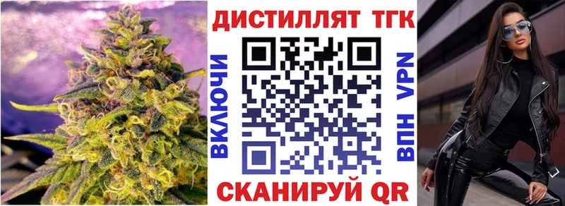 Дистиллят ТГК вейп Нижние Серги