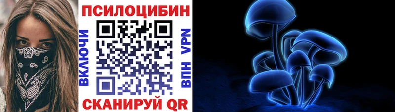 Псилоцибиновые грибы Magic Shrooms Нижние Серги